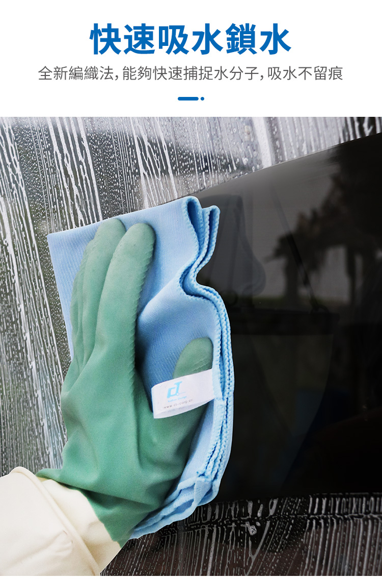 施達CT 纖柔微纖玻璃抹布 - Cleanic Cleaning Equipment